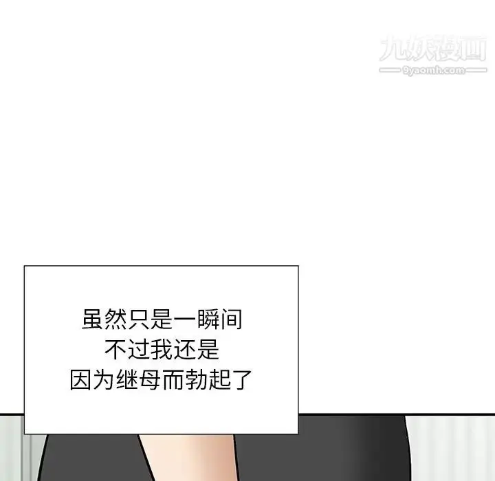 漫画《三个男人的女人》第10话第33张图