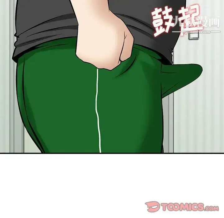 漫画《三个男人的女人》第10话第34张图