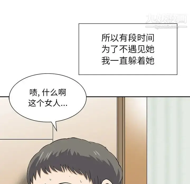 漫画《三个男人的女人》第10话第35张图