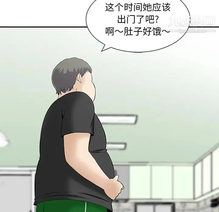 漫画《三个男人的女人》第10话第39张图