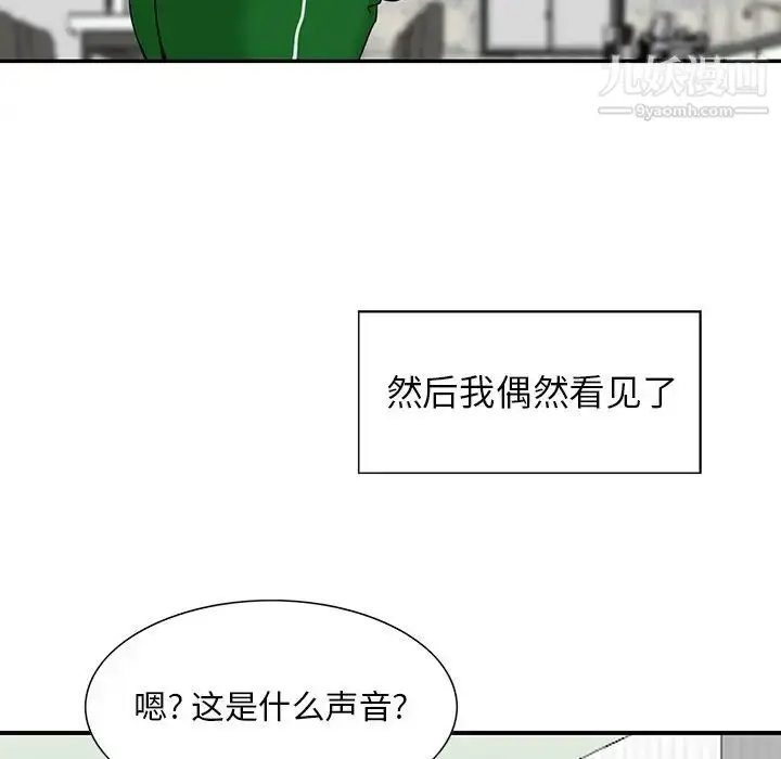 漫画《三个男人的女人》第10话第40张图