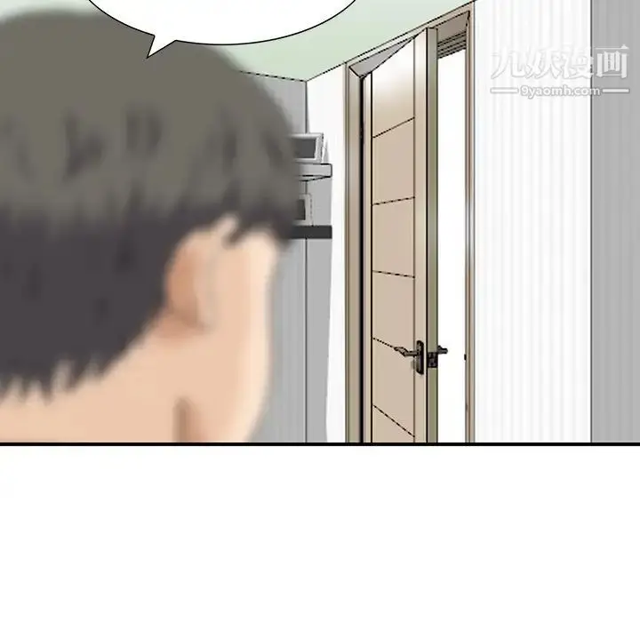 漫画《三个男人的女人》第10话第41张图