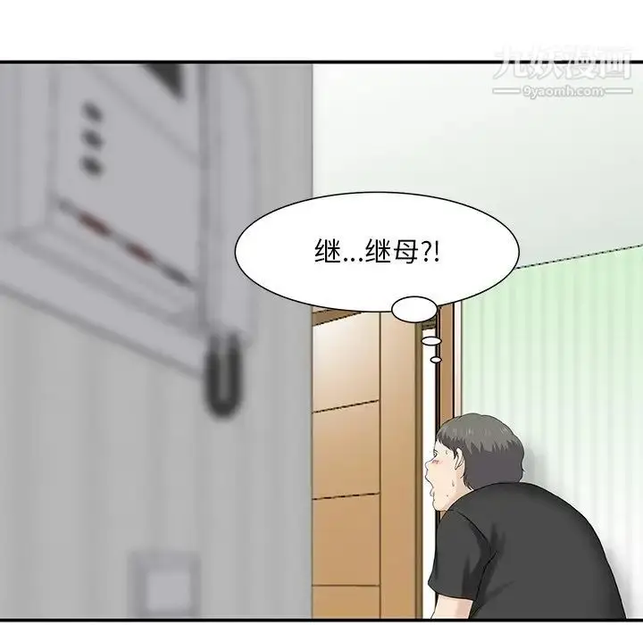 漫画《三个男人的女人》第10话第44张图