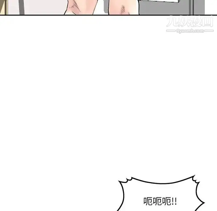 漫画《三个男人的女人》第10话第47张图