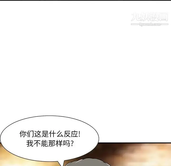 漫画《三个男人的女人》第10话第5张图