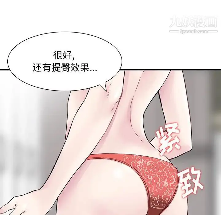 漫画《三个男人的女人》第10话第51张图
