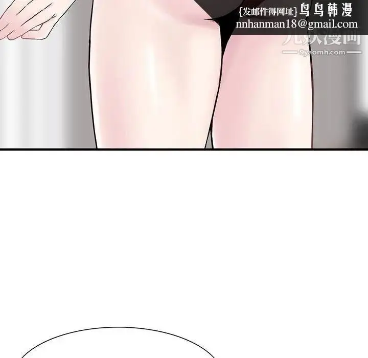漫画《三个男人的女人》第10话第52张图