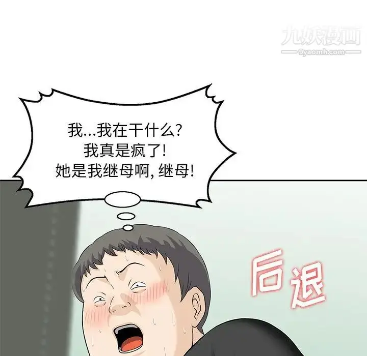 漫画《三个男人的女人》第10话第55张图