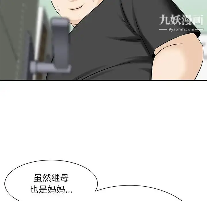 漫画《三个男人的女人》第10话第56张图