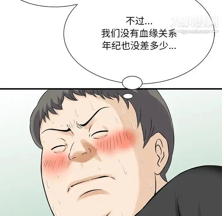 漫画《三个男人的女人》第10话第57张图
