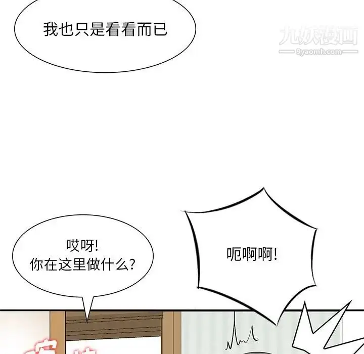 漫画《三个男人的女人》第10话第60张图