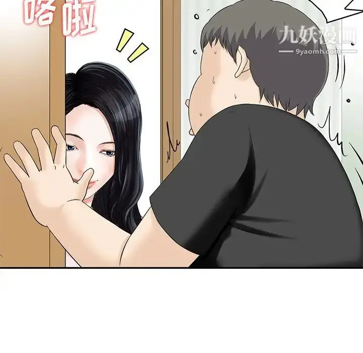 漫画《三个男人的女人》第10话第61张图