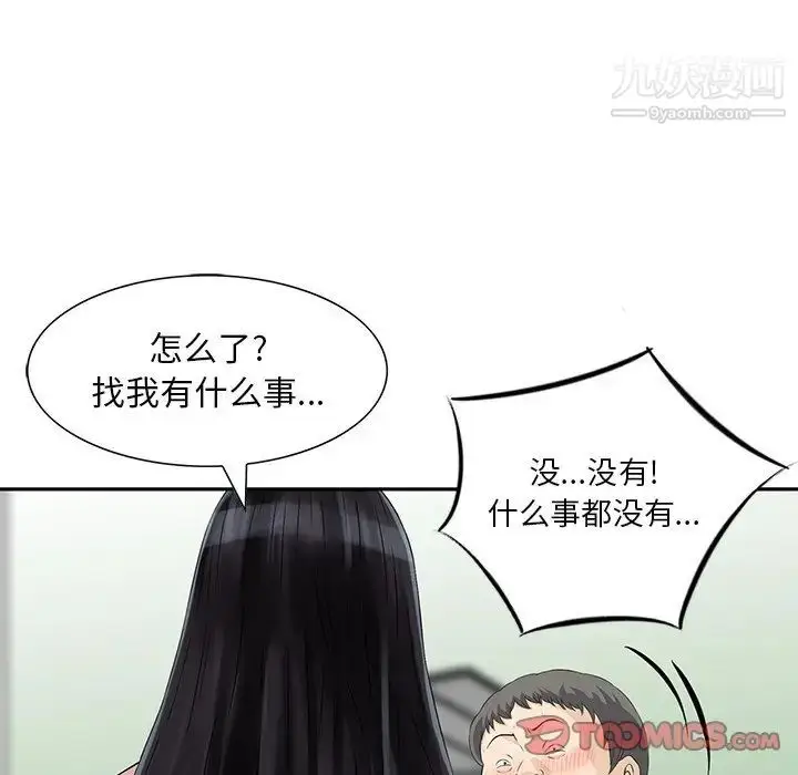 漫画《三个男人的女人》第10话第62张图