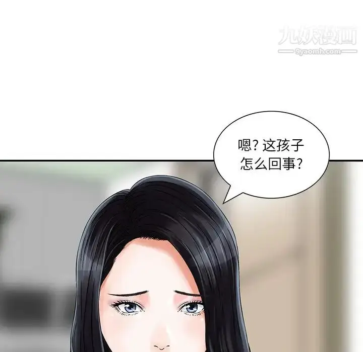 漫画《三个男人的女人》第10话第64张图