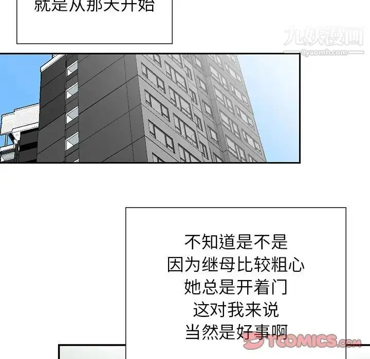 漫画《三个男人的女人》第10话第66张图