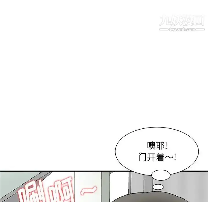 漫画《三个男人的女人》第10话第69张图