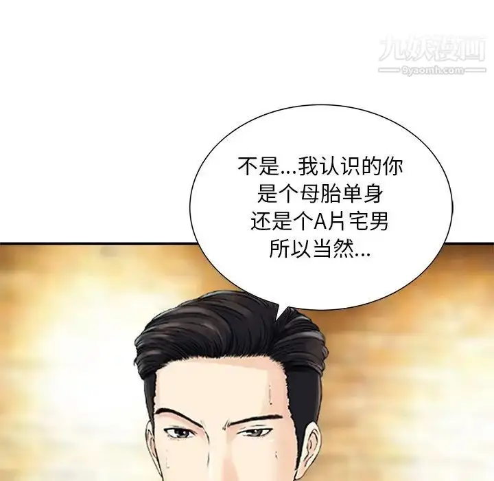 漫画《三个男人的女人》第10话第7张图