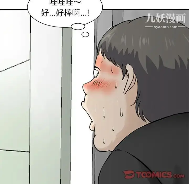 漫画《三个男人的女人》第10话第74张图