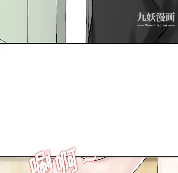 漫画《三个男人的女人》第10话第75张图