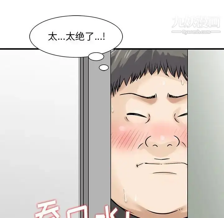 漫画《三个男人的女人》第10话第79张图