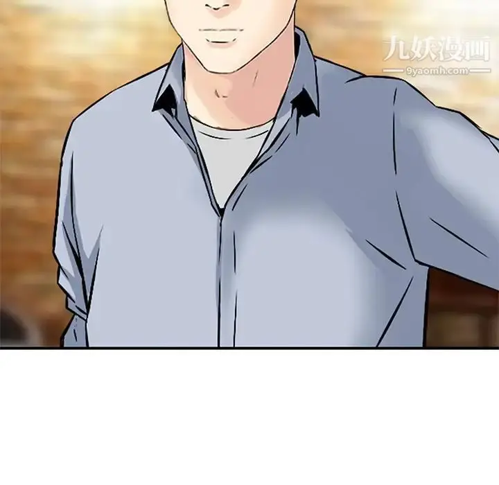 漫画《三个男人的女人》第10话第8张图