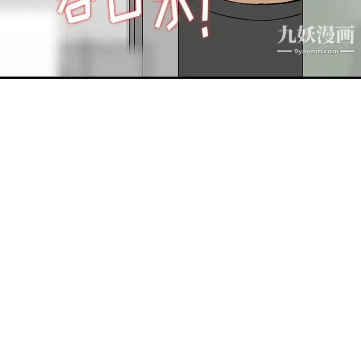 漫画《三个男人的女人》第10话第80张图