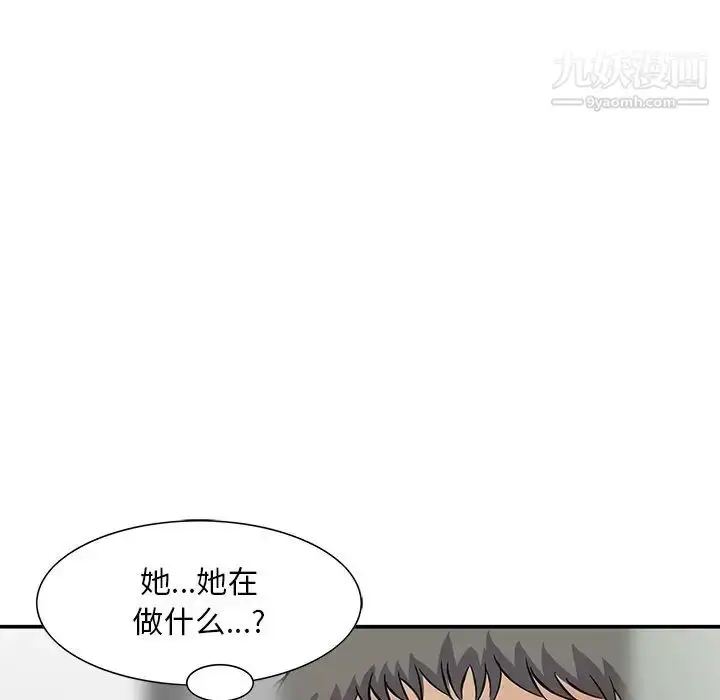 漫画《三个男人的女人》第10话第84张图