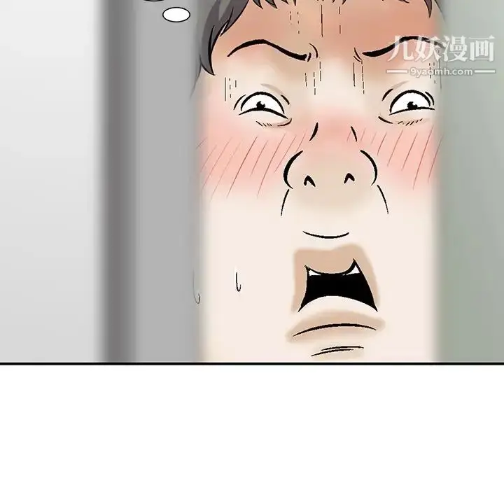 漫画《三个男人的女人》第10话第85张图