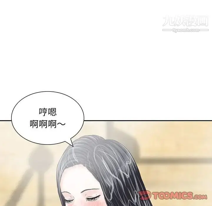 漫画《三个男人的女人》第10话第86张图