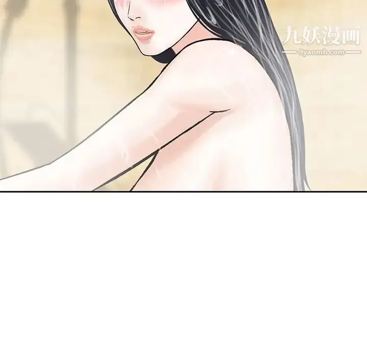 漫画《三个男人的女人》第10话第87张图