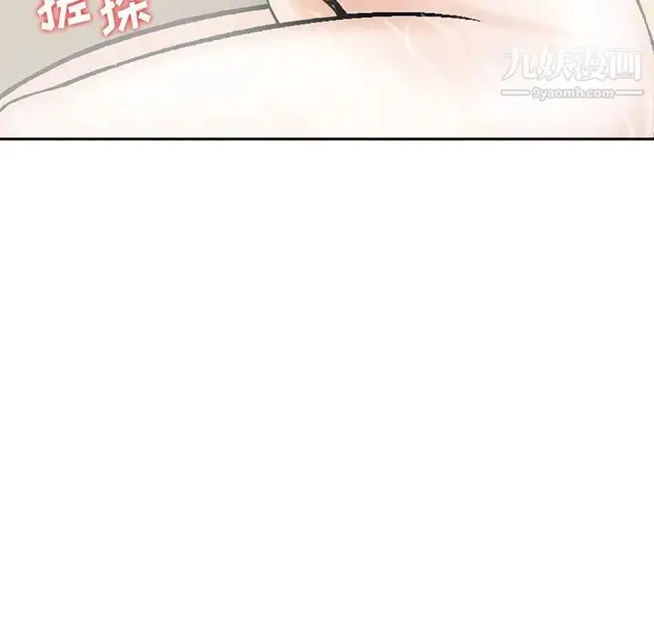 漫画《三个男人的女人》第10话第89张图