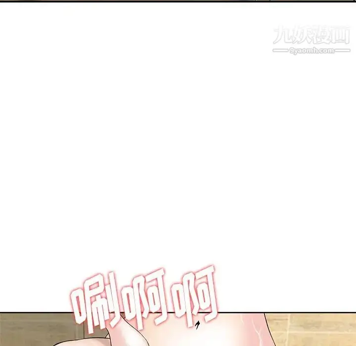 漫画《三个男人的女人》第10话第91张图
