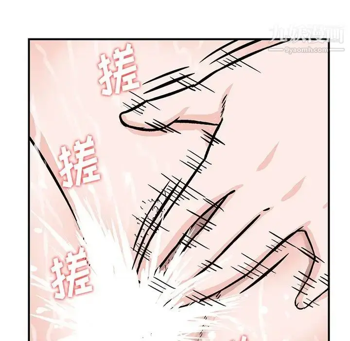 漫画《三个男人的女人》第10话第95张图