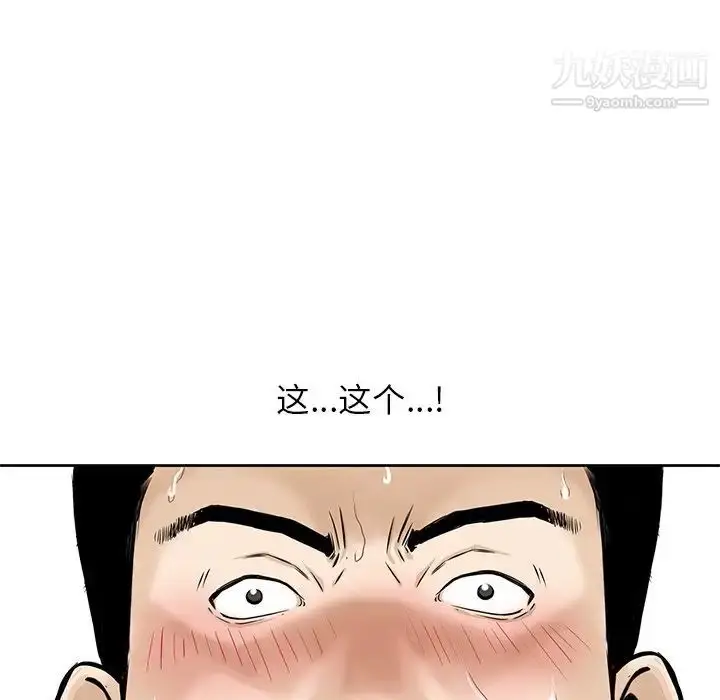 漫画《三个男人的女人》第6话第100张图
