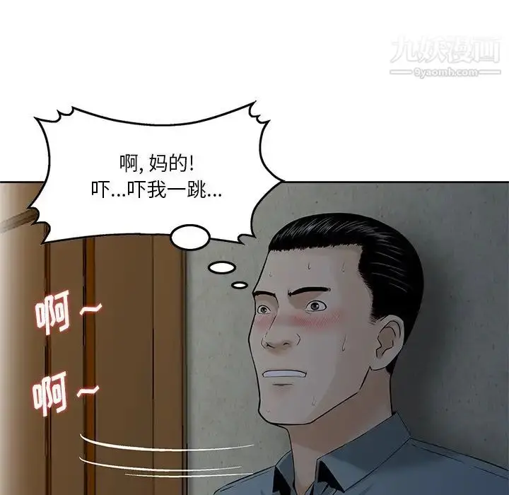 漫画《三个男人的女人》第6话第13张图