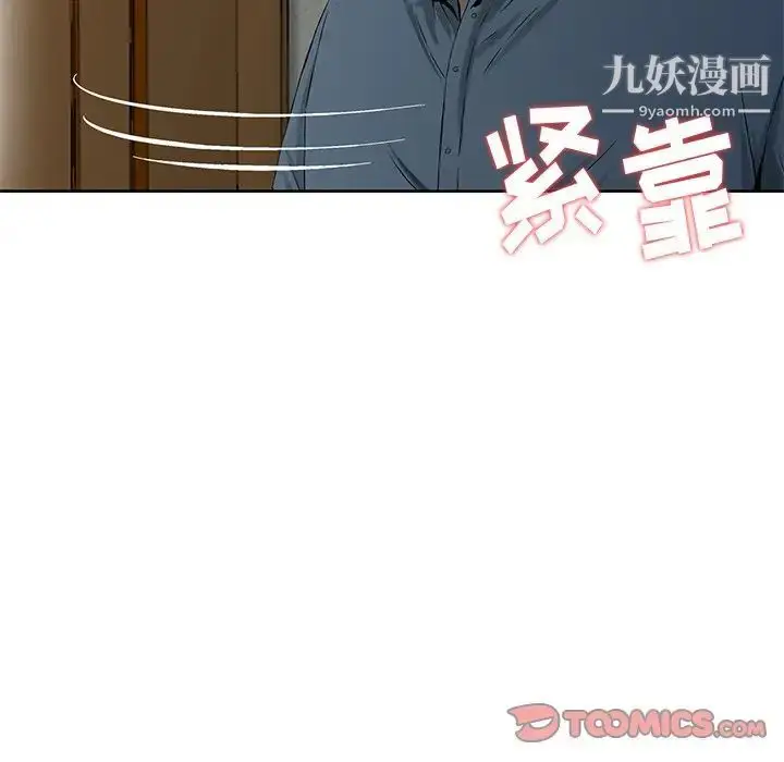 漫画《三个男人的女人》第6话第14张图