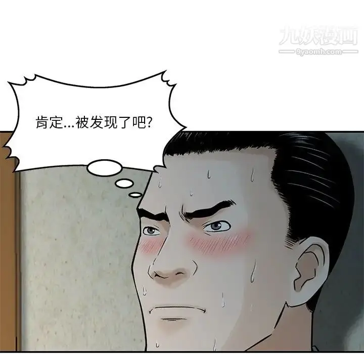 漫画《三个男人的女人》第6话第15张图