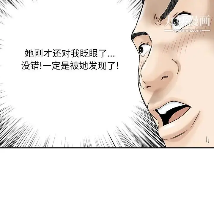 漫画《三个男人的女人》第6话第17张图