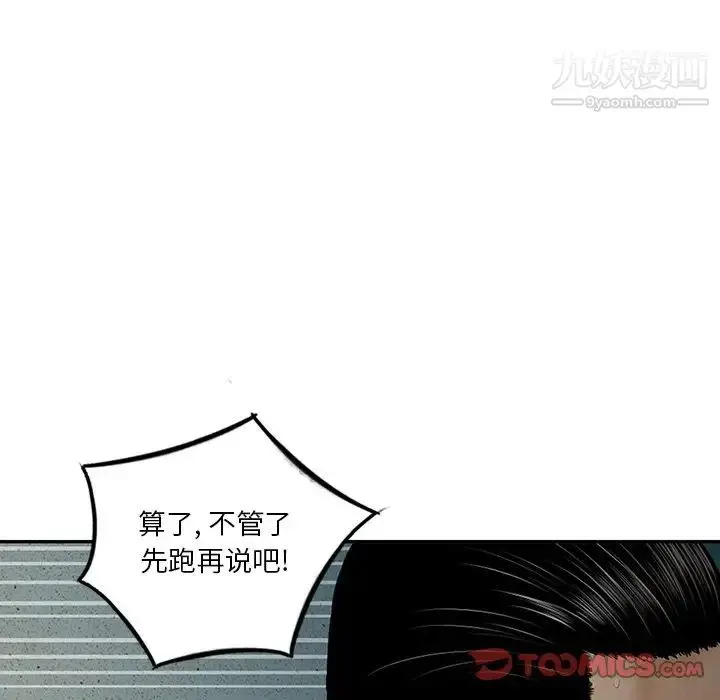漫画《三个男人的女人》第6话第18张图