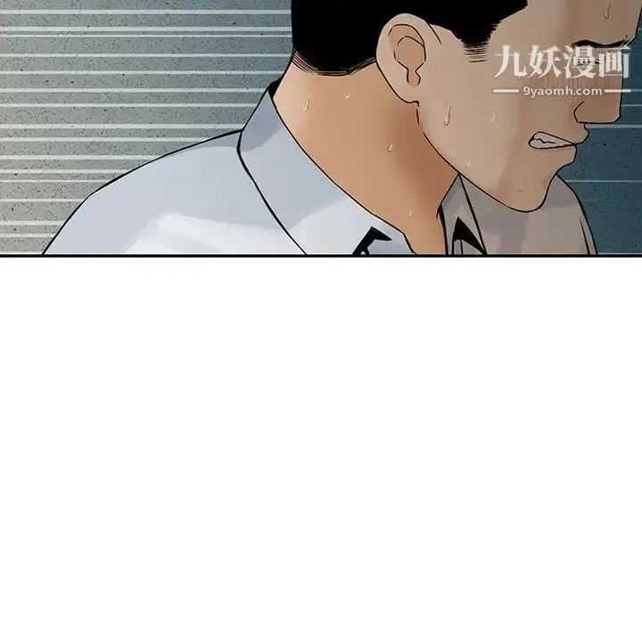漫画《三个男人的女人》第6话第19张图