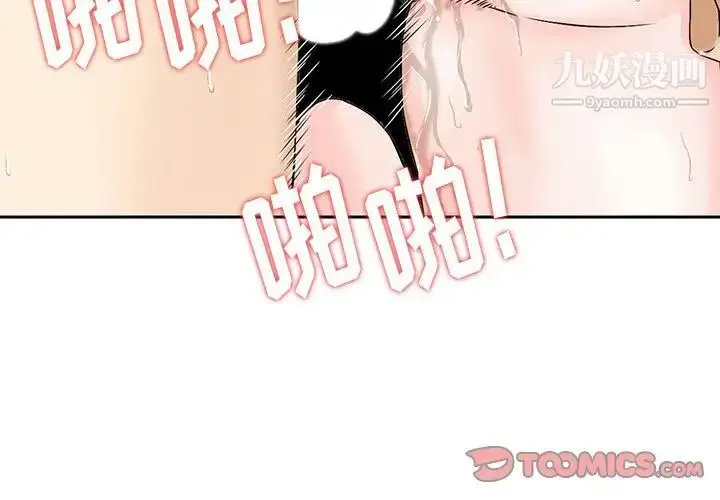 漫画《三个男人的女人》第6话第2张图