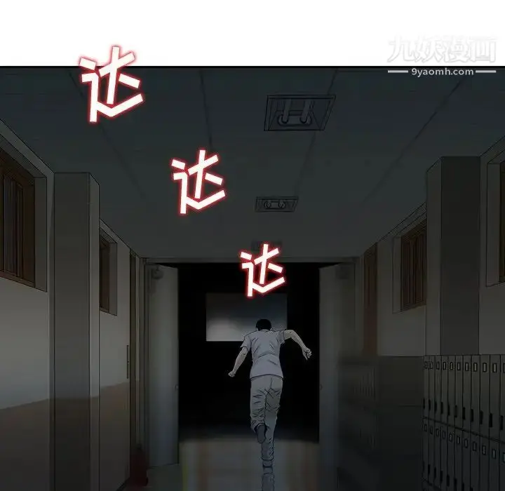 漫画《三个男人的女人》第6话第20张图
