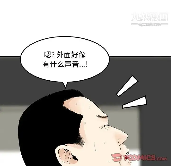 漫画《三个男人的女人》第6话第22张图