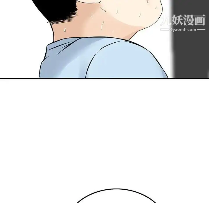 漫画《三个男人的女人》第6话第23张图