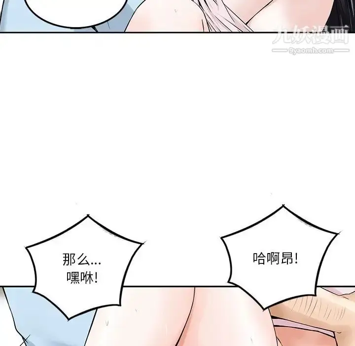 漫画《三个男人的女人》第6话第25张图