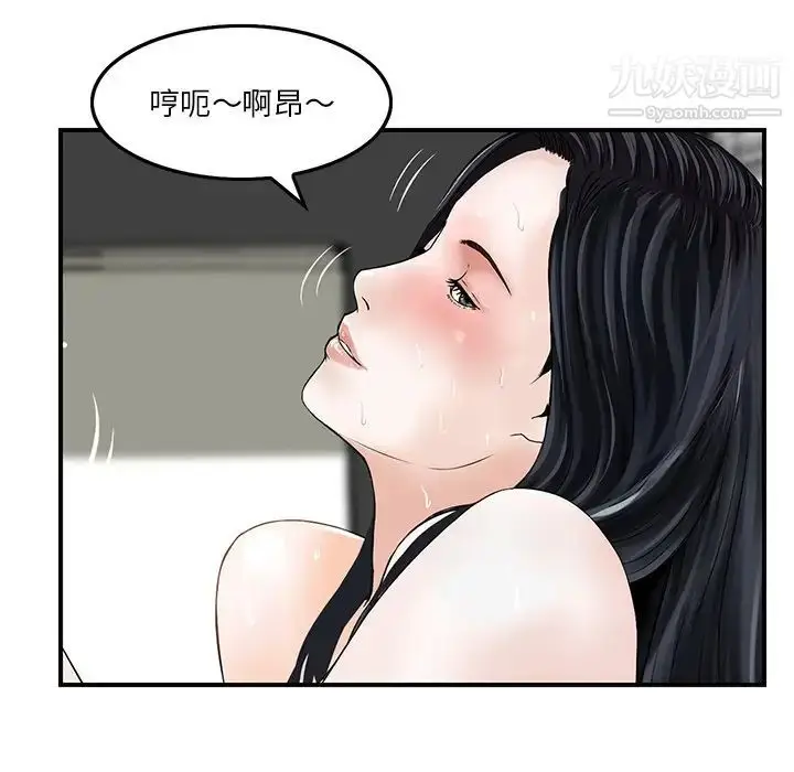 漫画《三个男人的女人》第6话第27张图