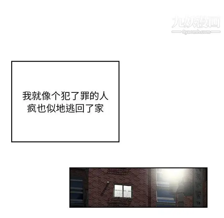 漫画《三个男人的女人》第6话第28张图