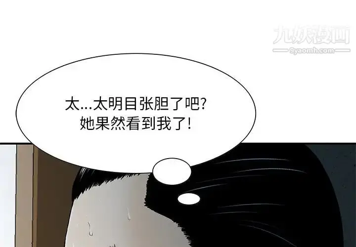 漫画《三个男人的女人》第6话第3张图
