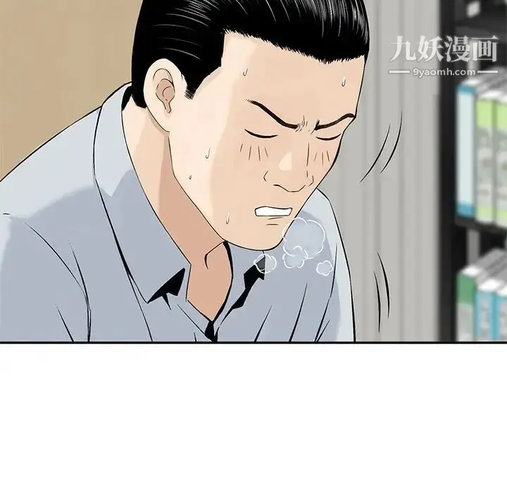 漫画《三个男人的女人》第6话第31张图