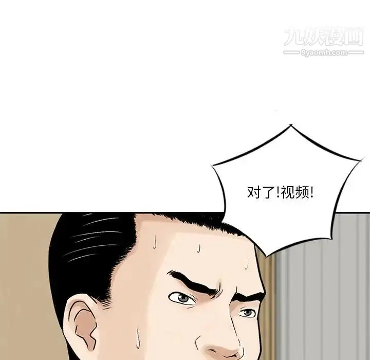 漫画《三个男人的女人》第6话第32张图
